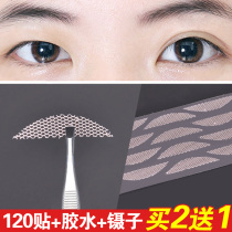 Lace double eyelid patch with glue female Crescent type invisible natural traceless long-lasting single eyelid special artifact