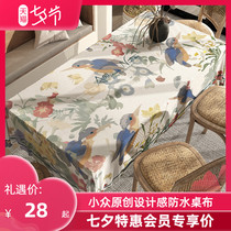 American pastoral tablecloth High-end light luxury cotton and linen waterproof dining table cloth Oval rectangular coffee table tablecloth ins
