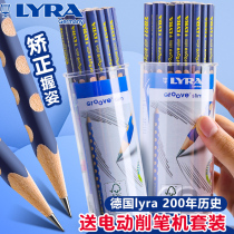 Germany lyra Yiya 2B pencil HB posture exam for primary school students special first grade 2H hole pen Childrens non-toxic triangular rod-shaped pencil 2 than triangular kindergarten beginners