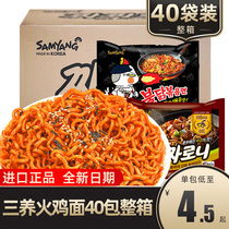 South Korea imported three Turkey noodles 40 bags full box of super spicy three times spicy fried sauce instant noodles ramen night snack