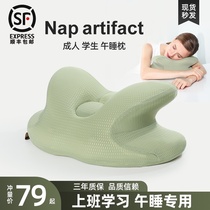  Summer office nap pillow Sleeping artifact lying on the table during lunch break Primary school students children lying pillow pillow