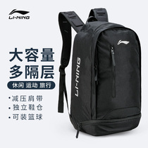 Li Ning backpack Sports mens basketball outdoor travel large capacity sports bag student schoolbag computer backpack
