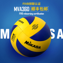 Volleyball Mikasa Mikasa volleyball high school entrance examination student special ball PU indoor and outdoor competition training Volleyball