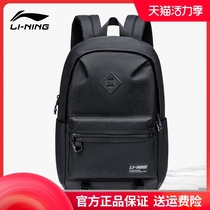 Li Ning backpack Mens and womens sports backpack Fashion travel leisure large capacity middle and high school student school bag