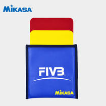 mikasa mikasa red and yellow card FIVB row special referee supplies volleyball VK red and yellow card