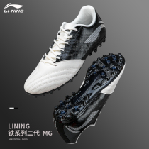 Li Ning football shoes mens broken nails TF adult iron series 2 training shoes competition MG artificial grass special