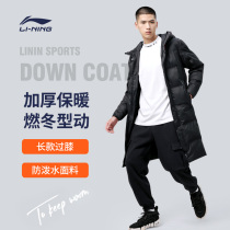 Li Ning cotton clothes for men and women winter New long knee thick warm cotton coat winter training Sports cotton jacket winter clothing