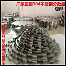304 stainless steel dispersion disc dispersing pulp dispersing blade mixing disc dispersing machine dispersing machine accessories