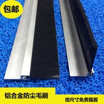 h-type aluminum alloy strip brush dust-proof brush strip industrial door bottom seam sealing strip water-proof pvc brush