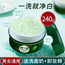 Wild vegetable Deep cleansing cream Pore Detox Dirt face Facial beauty salon special massage cream