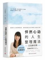 Heartbeat Life Sorting Magic-2