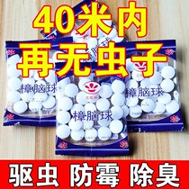 20-600 mothballs wardrobe mildew and insect fragrance deodorant deodorant insect repellent cockroach household smelly egg health ball