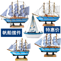 Sailing cake decoration fittings graduation season future interpretation of wind break and fuel teenage baking plugins