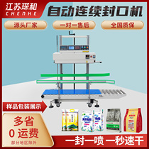 Automatic continuous inkjet vertical sealing machine commercial automatic heat sealing machine plastic film tea aluminum foil bag