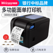 Weirong barcode printer label Thermal Self-adhesive Clothing tag Supermarket price barcode two-dimensional code sticker 80T
