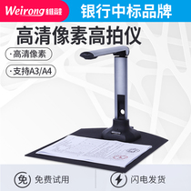 Financial dimension high shot instrument continuous scanner 10 million pixel HD high speed fast A3 document A4 documents invoice Express take small household office portable with identification