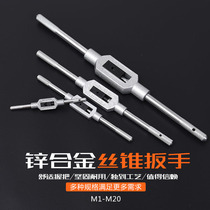 Aynos Tap Wrench Tap Wrench Tap Wranger Away for M1M2M3M4M5M6M8M20
