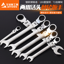 Movable head ratchet wrench automatic fast labor-saving dual-purpose open head plum flower wrench auto repair hardware tools