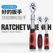 72-tooth large medium and small fast ratchet wrench socket board hand auto repair tool big flying small flying wrench