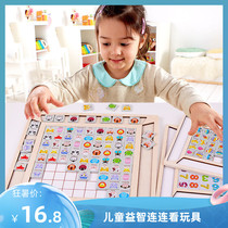 Childrens wooden Lianlianlian pair of touching logical thinking kindergarten early education puzzle elimination toys parent-child training