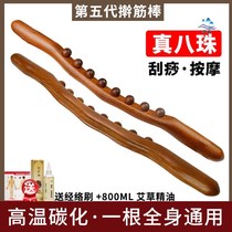 Massage stick Meridian neck universal beauty salon beech wood open back whole body health scraping set