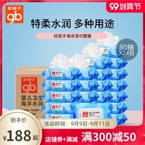 gb good baby wet wipes newborn baby hand mouth fart with marine water moisturizing sanitary wipes 80 pieces 24 packs