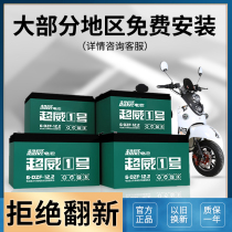  Chaowei electric car battery 48v60v battery car battery for Eletta Emma Yadi green bright Jiebao battery