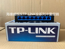 TP-LINK 8 Hundred Mega Network Switch Household Enterprise Commercial Plastic Shell Switch TL-SF1008