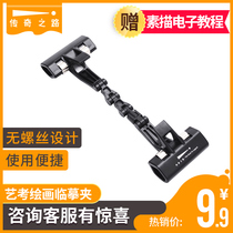 Legendary road Art student Photo copy clip Drawing board clip Double-headed clip Sketch color sketching Special painting Multi-function moisture fan painting set Beginner enthusiast supplies Sketching Zhu