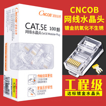 CNCOB Super 5 Category 5 Type of cable Crystal head 6 Type of shielding 8 Core network one thousand trillion Computer Phone rj45 Connection header