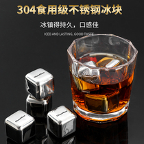 Ice cube 304 stainless steel metal quick-frozen ice tartar ice cube quick-frozen ice clip ice hockey whiskey ice artifact