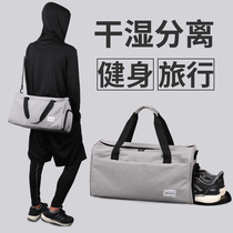  Fitness bag male wet and dry separation female training sports bag one shoulder portable travel bag yoga swimming bag luggage bag tide