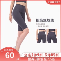 Fitness pants womens high waist lift abdomen summer thin sports running naked feeling tight and breathable yoga five points pants