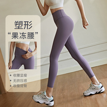 Candy Yoga Trousers Summer High Waist Tip Trousers Wear Belly Peach Hips Fitness Trousers