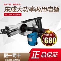 Dongcheng high-power electric hammer FF-38 electric hammer electric pick dual-use industrial grade concrete impact drill long hexagonal East City