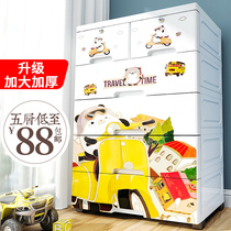 Bedroom thickened drawer storage cabinet baby childrens clothes locker baby toy cabinet finishing box chest chest chest chest