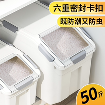 Rice bucket flour storage tank 50 catties moisture-proof and insect-proof sealed household rice storage box 30-pack rice storage box to store rice noodles