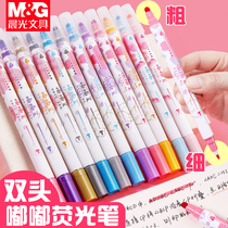 Morning light double head toot pen large capacity eye protection multi-color children highlighter pen for hand account special pen color pen double color yellow red blue primary and secondary school students cute solid marker set