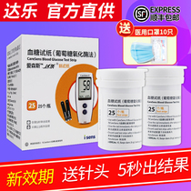 Dale 2208 blood glucose measuring instrument blood glucose test strip 25 pieces of Korean CareSens blood glucose test strip with needle