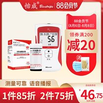 Yicheng 5DM-2 voice blood glucose meter Household blood glucose tester Blood glucose test strip 50 test strips 5 seconds free code