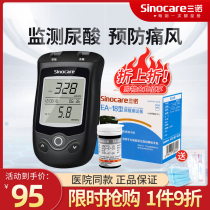 Sanuo EA-18 Uric acid detector Household blood glucose uric acid dual function tester Test strip uric acid measurement instrument