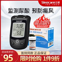 Sannuo EA-18 uric acid detector household blood glucose uric acid dual function tester test paper test uric acid instrument