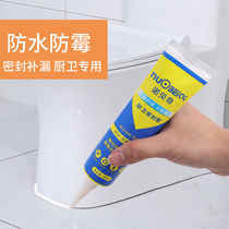 Sealant Glass Glue Toilet Glue Waterproof mildew-proof Cuisine Fitted Glue Structure White Tile Beauty Stitch Filling white glue
