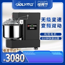 Qiao Li H10 commercial noodle machine Two-speed double-action noodle mixer 10L kneading machine Silent automatic noodle maker