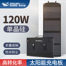 Single crystal solar panel 5V18V special storage battery folding carload portable outdoor camping photovoltaic power panel