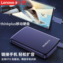 Lenovo ThinkPlus original UD100 mobile hard drive high speed 1t external usb3 0 data storage external 2t large-capacity notebook desktop computer mobile phone solid state hard disk