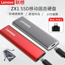 Lenovo mobile hard drive ssd solid state hard drive high-speed mobile phone 1t500g large capacity Apple Xiaomi general