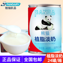 Panda Plant Fat Light Milk 410g * 24 Egg Tart Liquid Milk Tea Coffee Dessert Condensed milk Raw Material Commercial