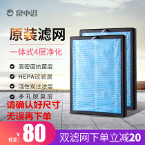 Air purifier filter screen activated carbon filter high efficiency HEPA filter element Universal original