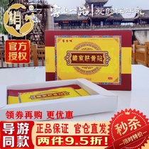 Sichuan specialty Xiangdang Qiao collectors tendon and bone paste cold compress around the shoulder cervical spine lumbar disc knee pain 10 boxes